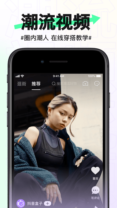 抖音盒子官网版