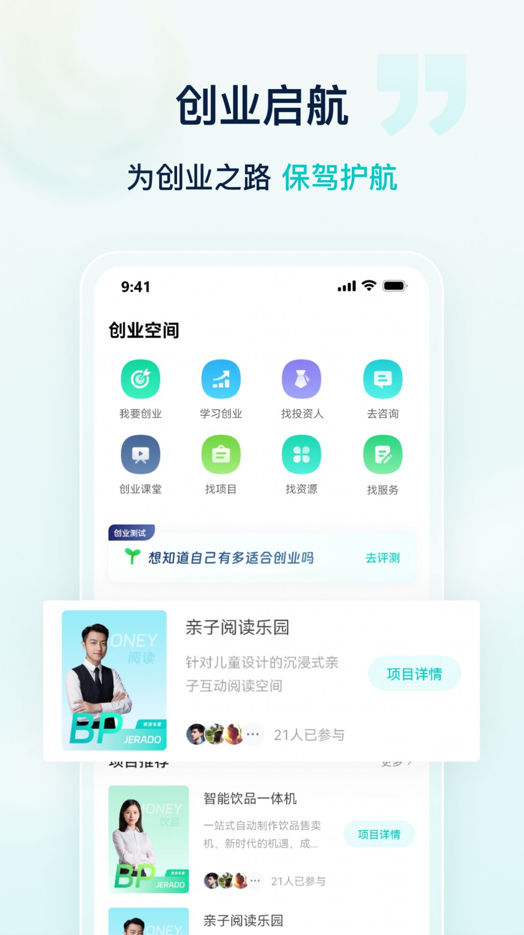 星辉职引免费版