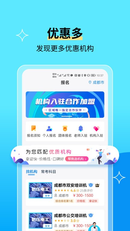电工证宝典免费版