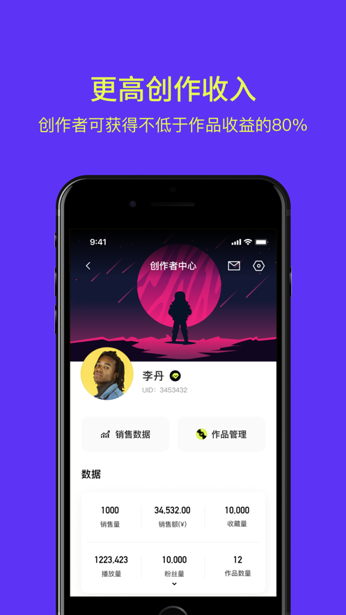 Wom音乐手机版