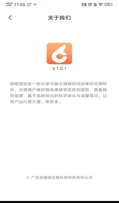 啵啵酒测官网版