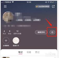 小红书怎么进行实名认证