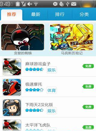 极游官网版