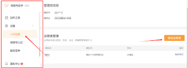 如何注册视频号账号进行直播