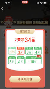 多多视频20元提现最后一分钱要多少金币