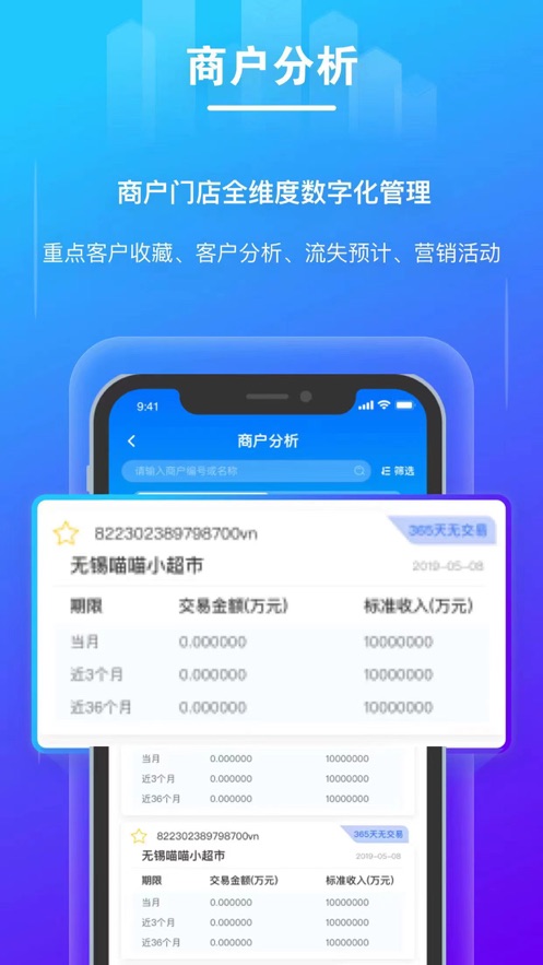 逸拓客手机版