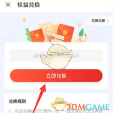 什么值得买兑换码如何使用