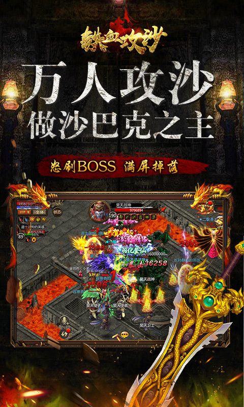 铁血攻沙折扣端