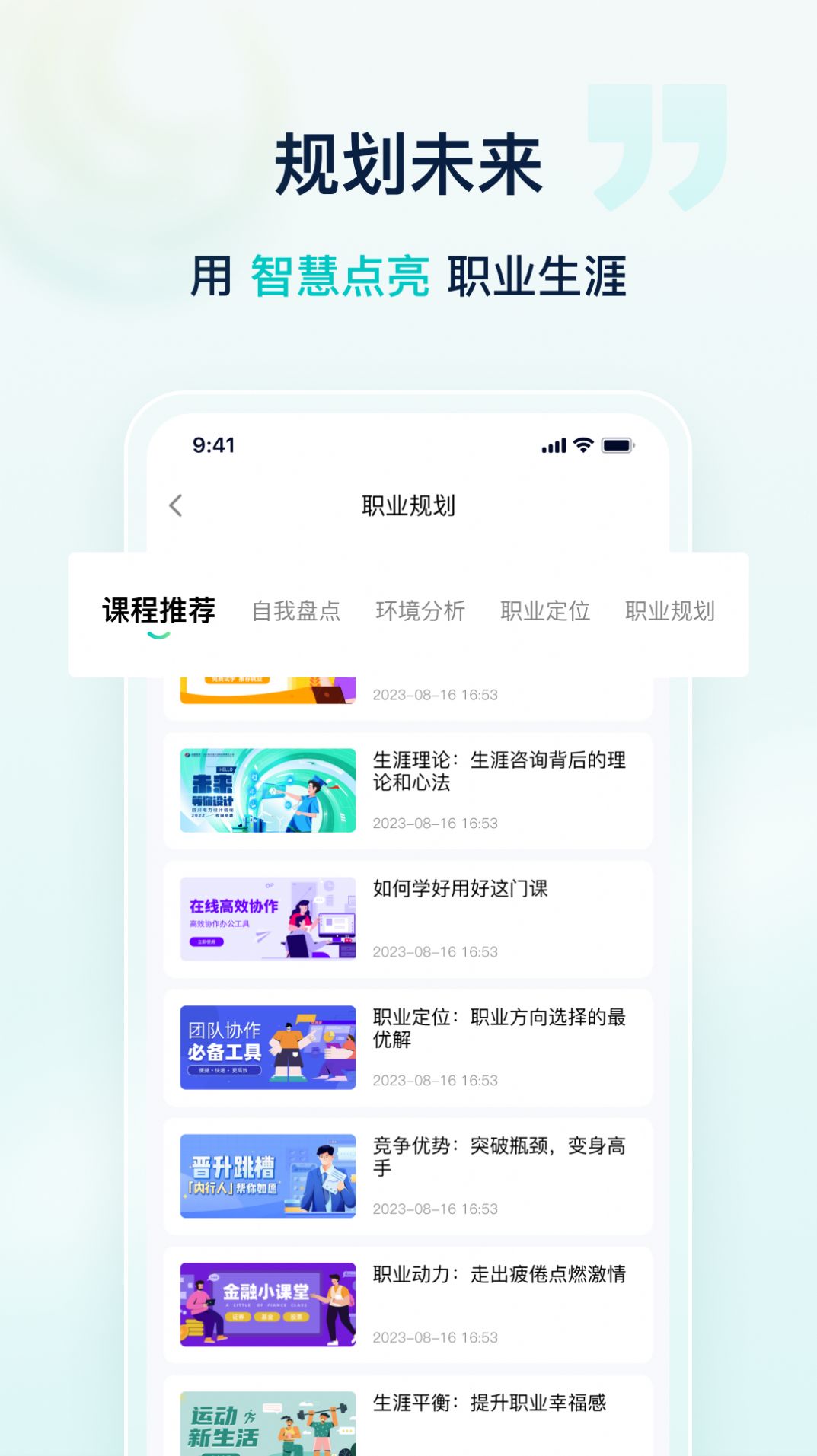 星辉职引最新版
