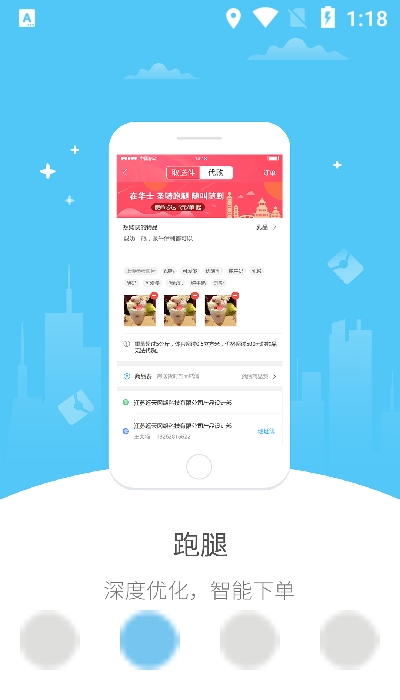 快多多官网版