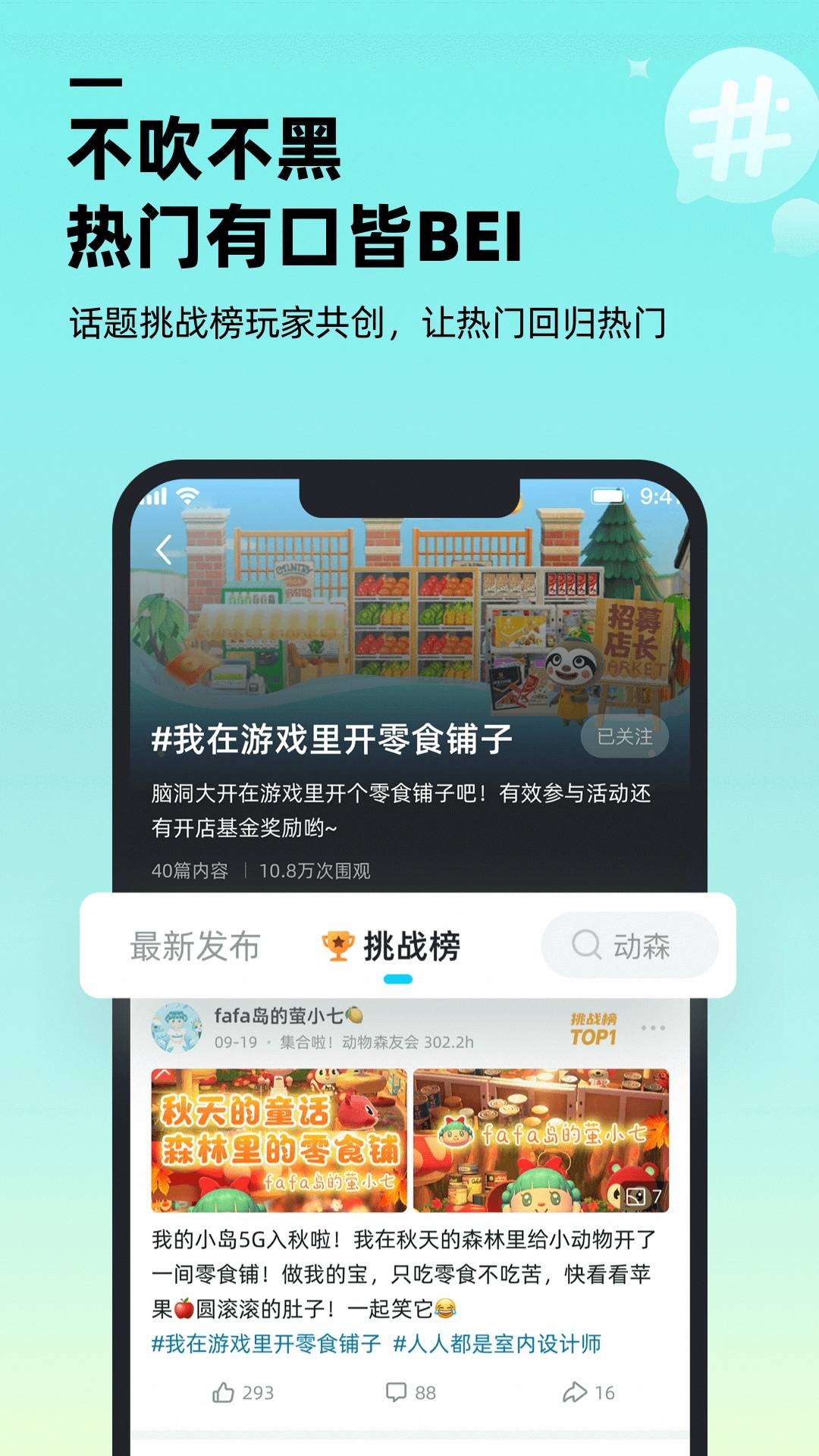 哔哔官网版