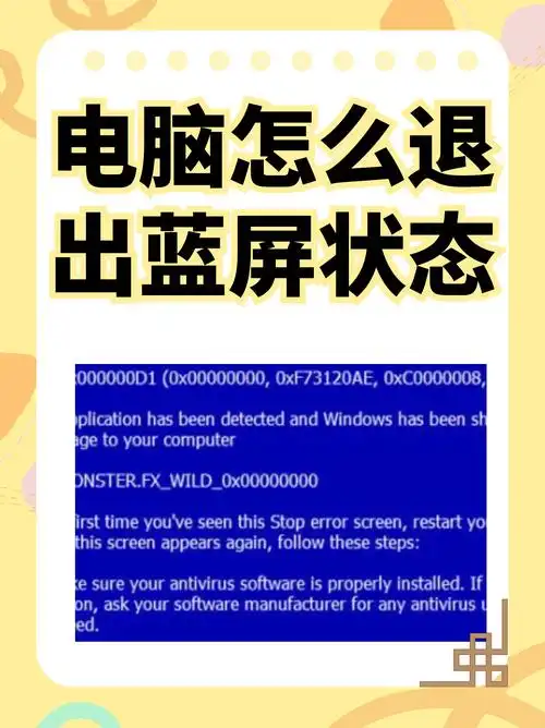 系统重装后仍蓝屏怎么办