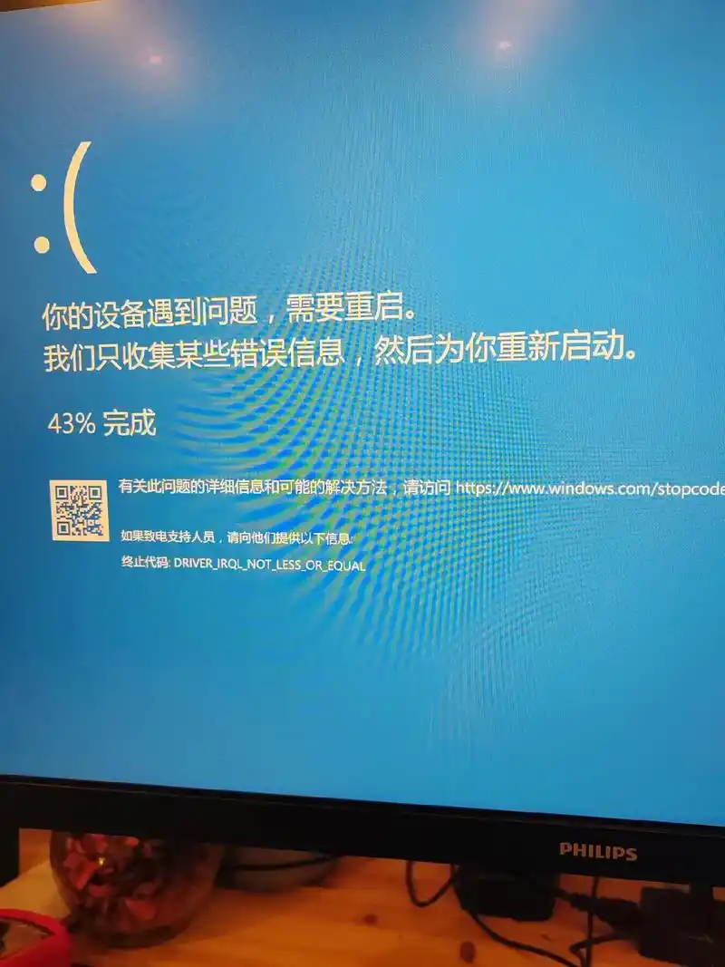 系统重装后仍蓝屏怎么办