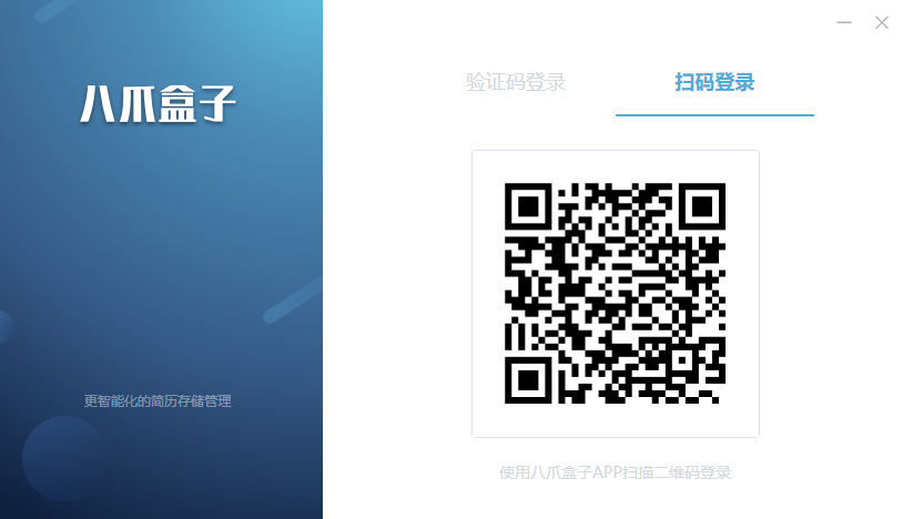 八爪盒子手机版