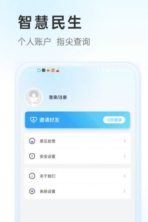 幸福唐山手机版