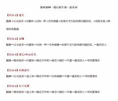 恋与深空沈星回行于星群结局如何达成
