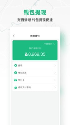 快嘟货运司机端免费版