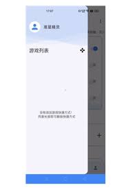 准星助手怎么使用