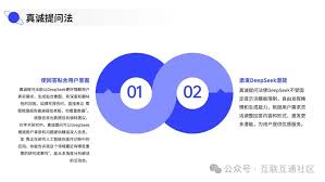 如何让DeepSeek生成内容更精准