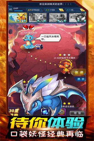 精灵计划免费版