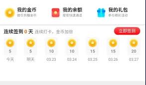 新浪新闻怎么赚取金币