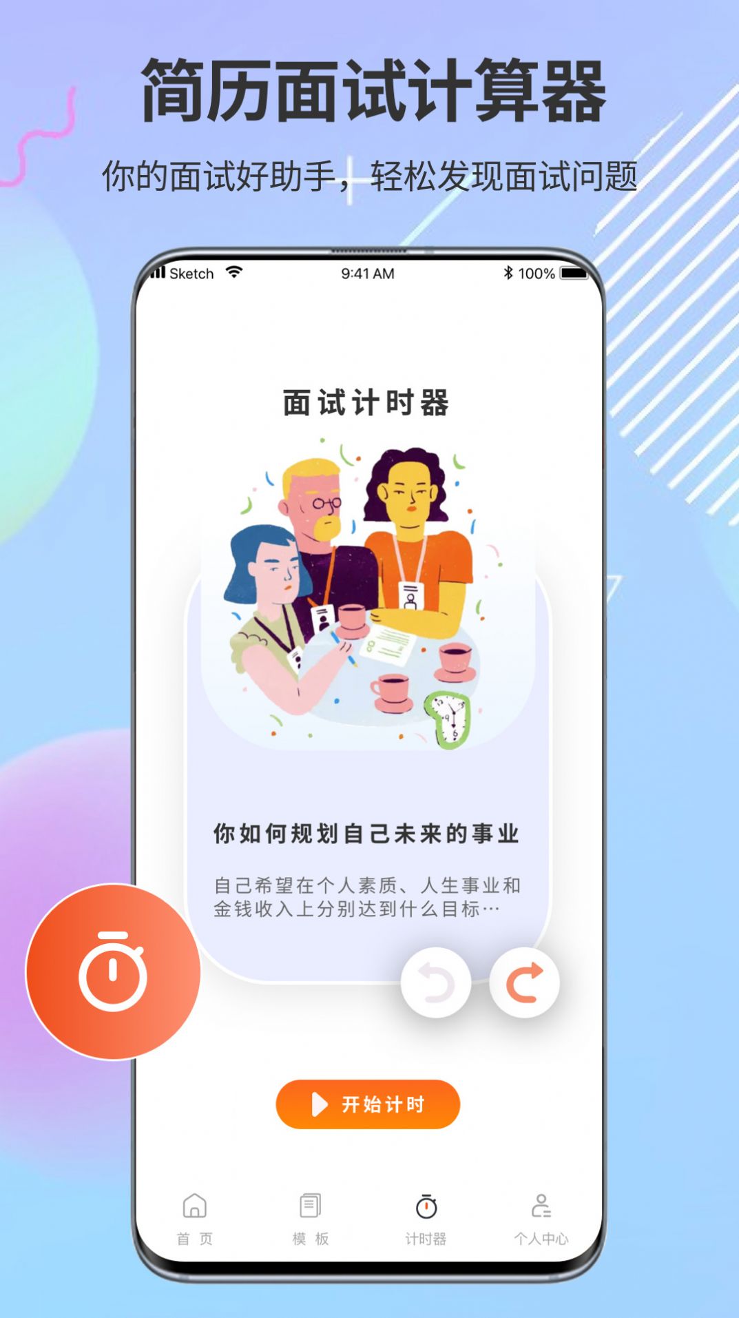 PPT超级市场手机版