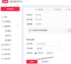 小红书笔记专辑如何设置封面