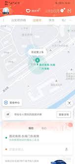 滴滴出行订单信息怎么查