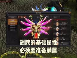 天使之战翅膀如何合成
