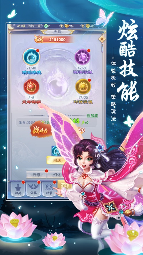 混元仙道安卓版