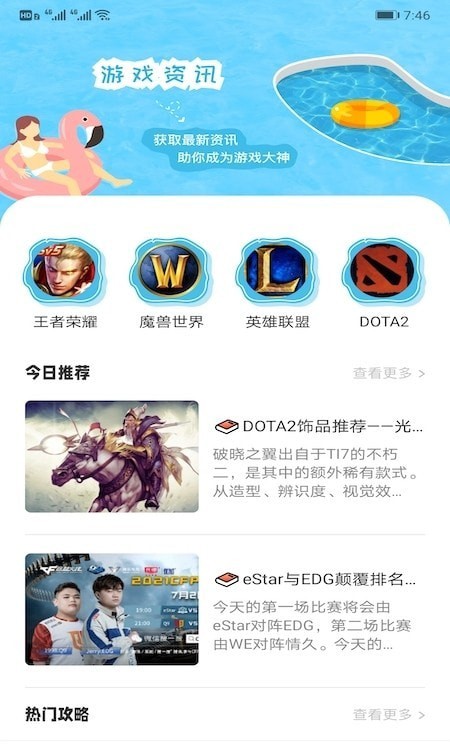 甜心攻略最新版