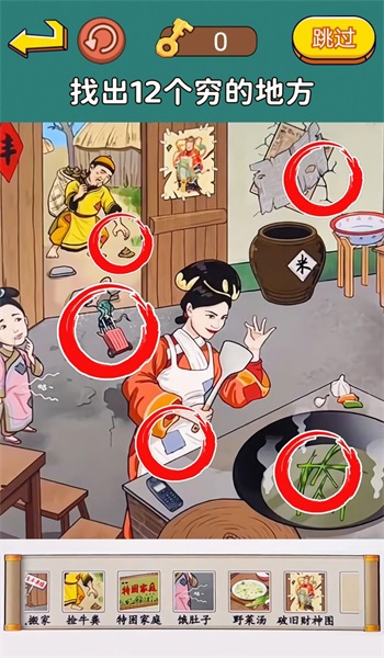 明显穿帮了安卓版