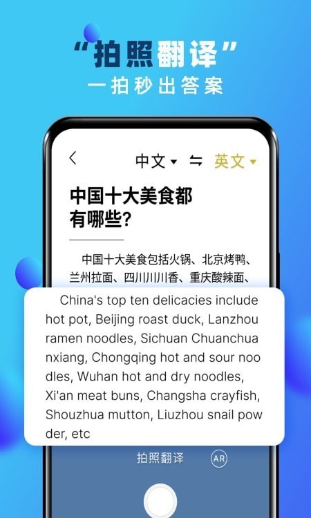 实时翻译神器官网版