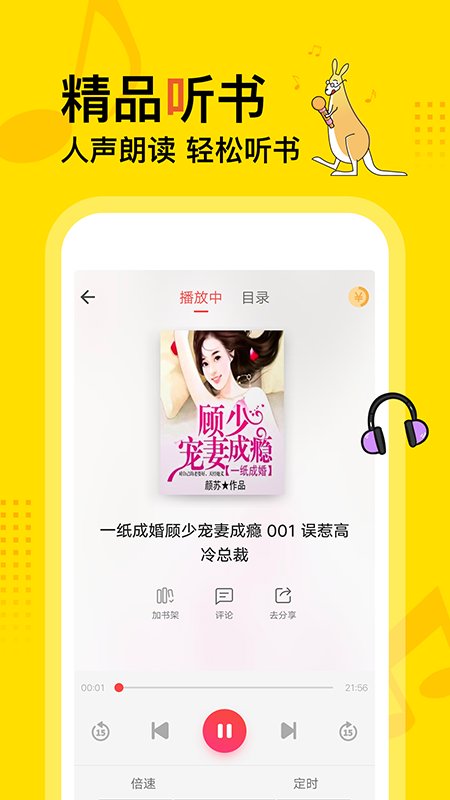 得间小说无会员