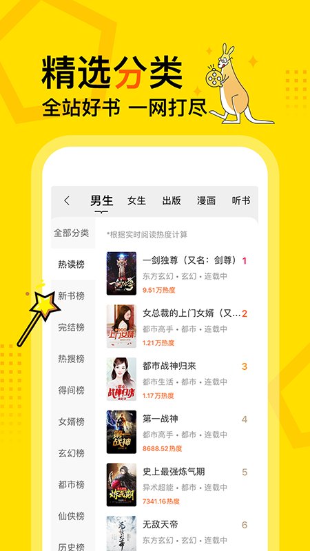 得间小说自定义版