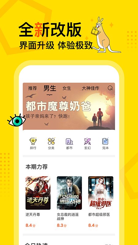 得间小说安卓正版