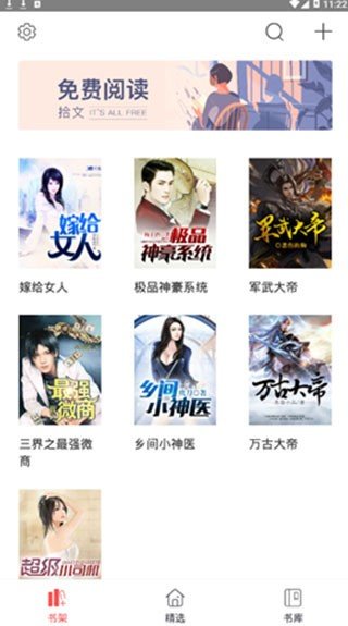 凡人小说免费正版