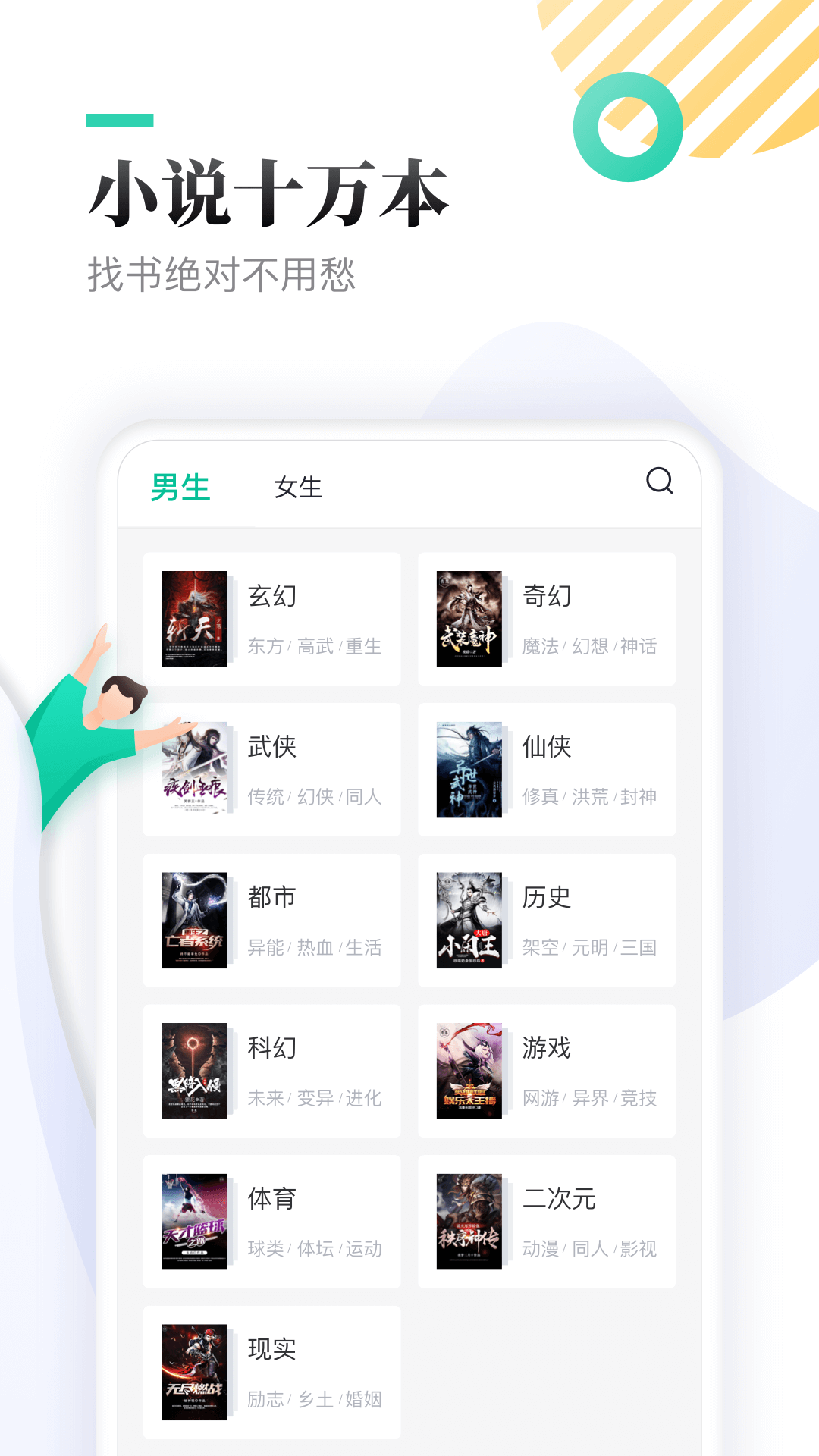 全本快读小说安卓版