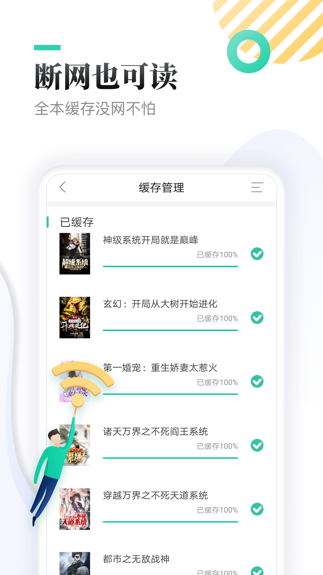 全本快读小说官网版
