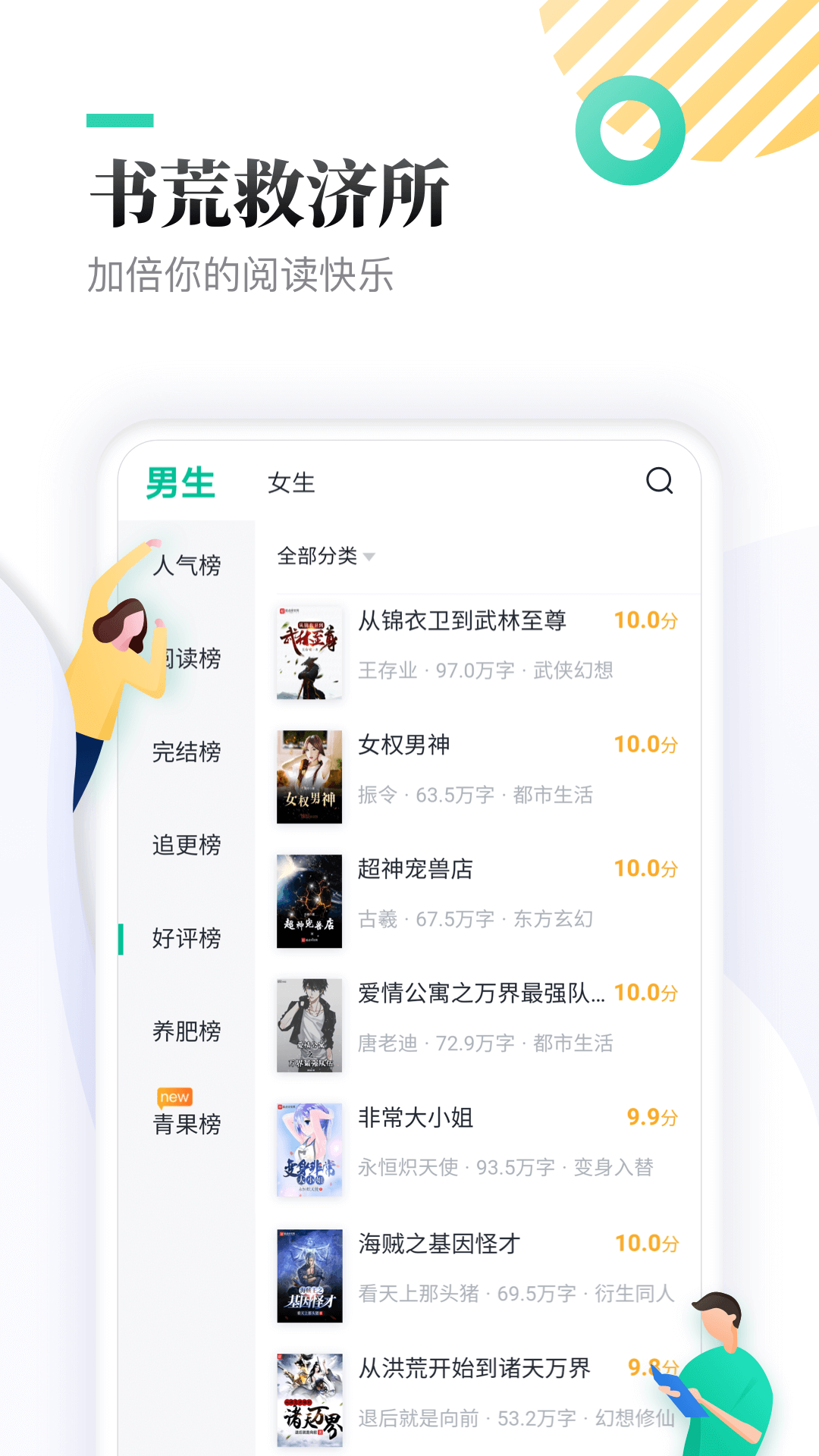 全本快读小说老版本