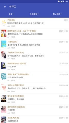 可乐小说ios版