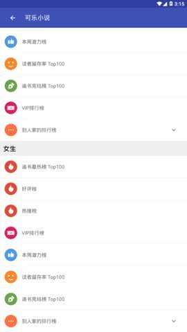 可乐小说定制版