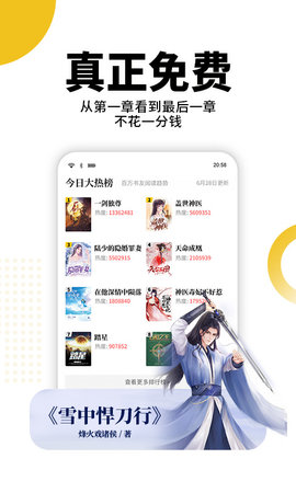 熊猫小说免费正版