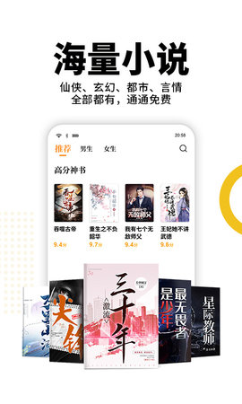 熊猫小说定制版
