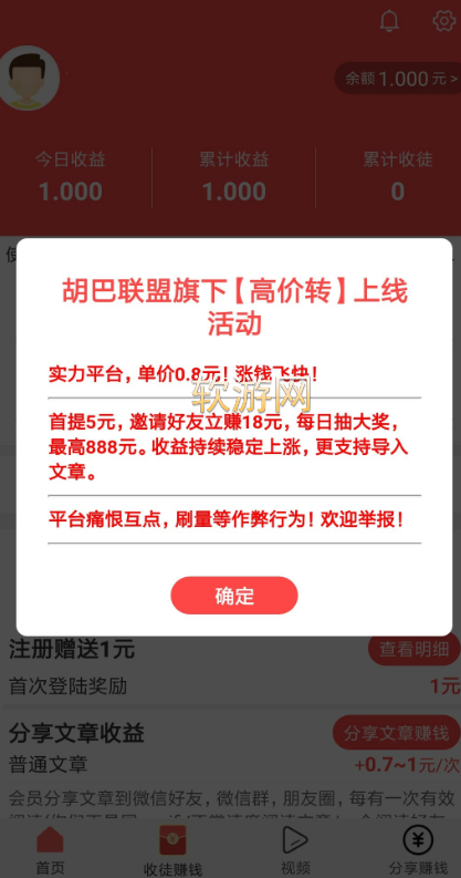 桃趣交友会员免登录