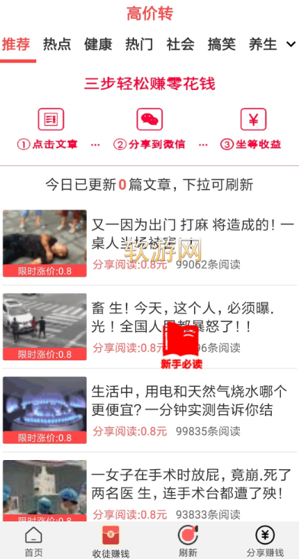 桃趣交友官方正版