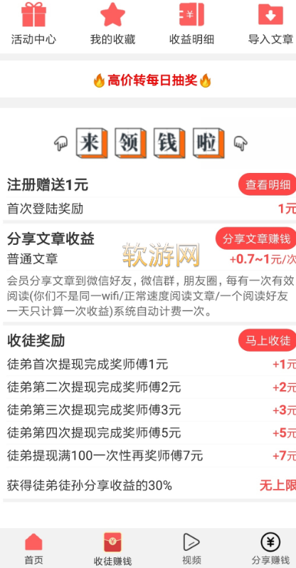 桃趣交友安卓正版