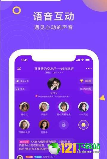 KK交友全新版本