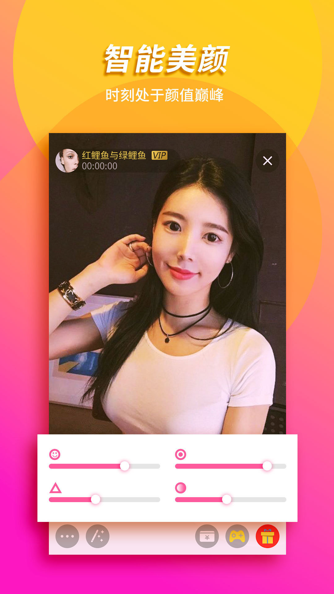 OO聊天交友无会员