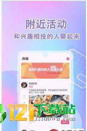 雪梨交友免费正版